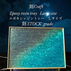 刻STOCK Ｌ ¥50000